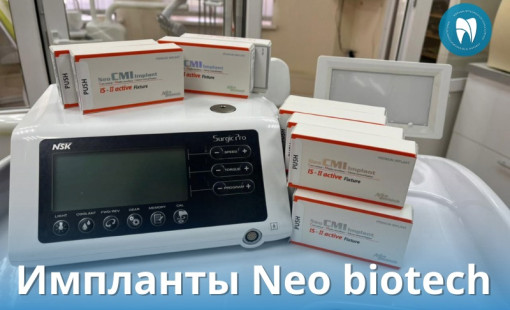 Импланты Корейской компании NeoBiotech